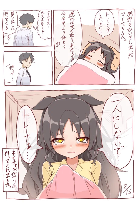 マーベラス枯渇問題はあまりにも尊いストーリー 