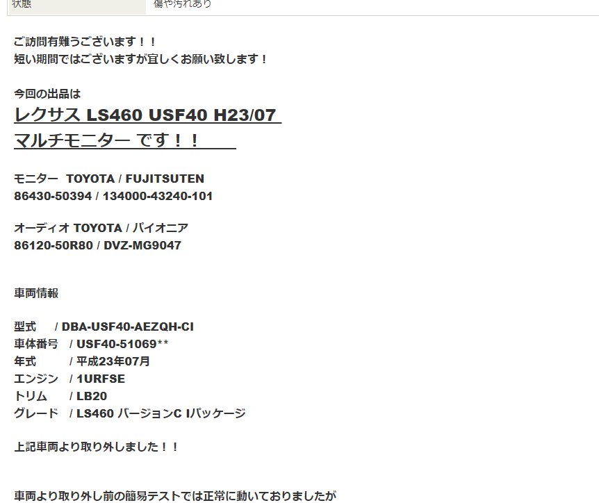 sy_parts's tweet photo. ノブです!!はい!!!
じゃんじゃん行きます( *´ 艸`)
続きましては♪
#USF40 #LS460 #レクサス #マルチモニター !!
詳細は当ストアにてご確認いただけます!!
https://t.co/1E77MdzsQq
#15時出品 #リサイクルパーツ #中古パーツ #セリ #定額も別途じゃんじゃん出品中です!! https://t.co/G3trB2QRpP