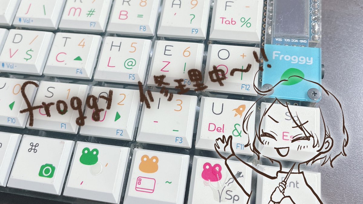 左手デバイスの調子がわるいので、froggyちゃんの修理をはじめました。
ファームウェア書き込めば使えるはず…！ https://t.co/Xs5A3HvRyb