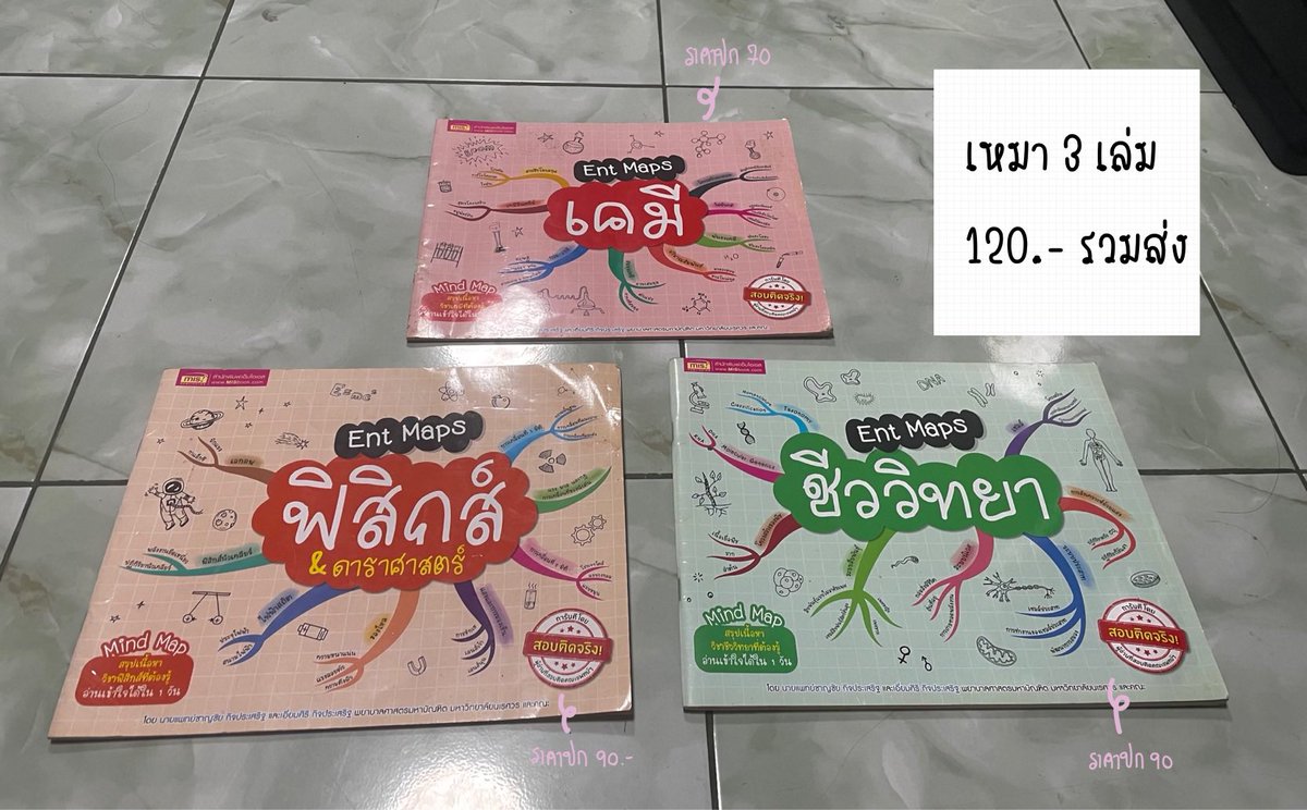 maewtabby's tweet photo. ราคารวมส่ง
สนใจ dm/ ไลน์ nattie.ndc

#คณิต2 #คณิตศาสตร์ #หนังสือเตรียมสอบมือสอง #หนังสือเตรียมสอบราคาถูก #หนังสือเตรียมสอบเข้ามหาลัย #หนังสือเรียนมือสอง #DEK66 #dek67 #dek68 #dek69 https://t.co/mm259Q05yT