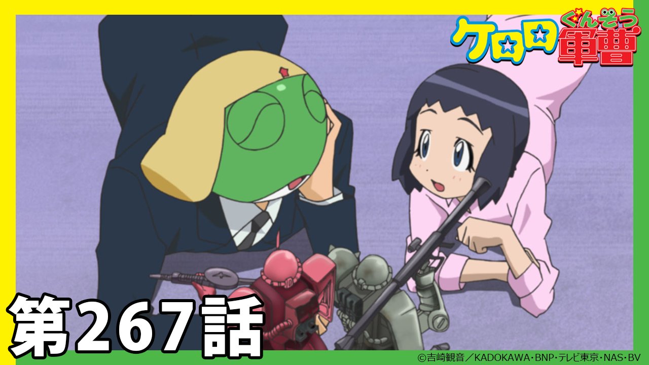 ❗️ケロロさん専用ガレ ガラス台座のみ 公式】ケロロ軍曹PR on X: 