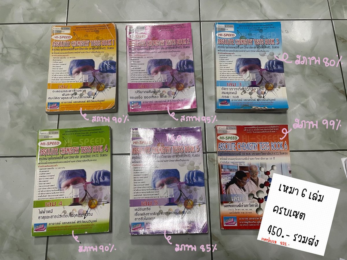 maewtabby's tweet photo. ราคารวมส่ง 
สนใจ dm/ ไลน์ nattie.ndc

#คณิต2 #คณิตศาสตร์ #หนังสือเตรียมสอบมือสอง #หนังสือเตรียมสอบราคาถูก #หนังสือเตรียมสอบเข้ามหาลัย #หนังสือเรียนมือสอง #DEK66 #dek67 #dek68 #dek69 https://t.co/YOMXevseQX