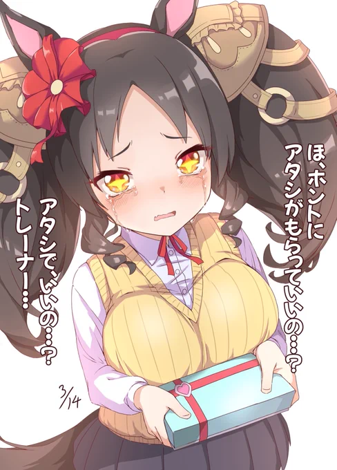 これにて終了!
ありがとー! 