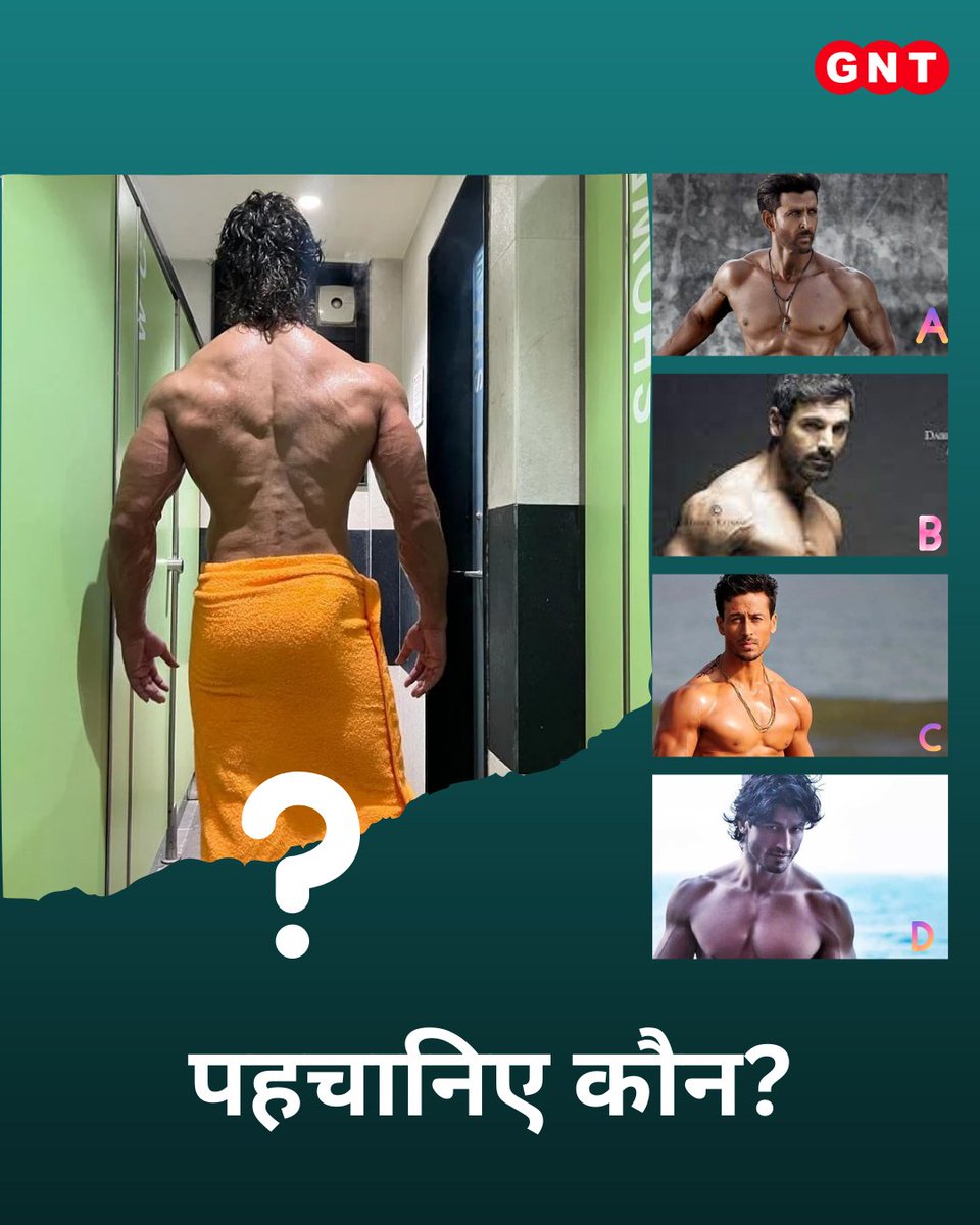 GoodNewsToday's tweet photo. कॉमेंट कर बताएं कौन हैं, ये अभिनेता ?
जवाब के लिए मिलिए यहीं रात 10.00 बजे😊
#Guesswho #GuessActor #GNT4You https://t.co/OTYRXgM6SC