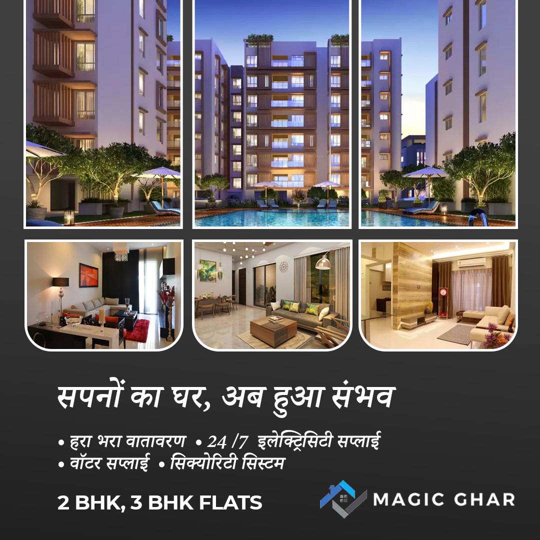 Magic_ghar's tweet photo. Find your dream 2BHK or 3BHK flat in Greater Noida! Spacious, modern homes with all amenities in prime locations. Contact us today!
Call ๐: +91-7838495495
Website: https://t.co/85eiSIoh2g
#greaternoidaproperty #noidaproperty #noidarealestate #readytomoveproperty https://t.co/4g42KBQXOg