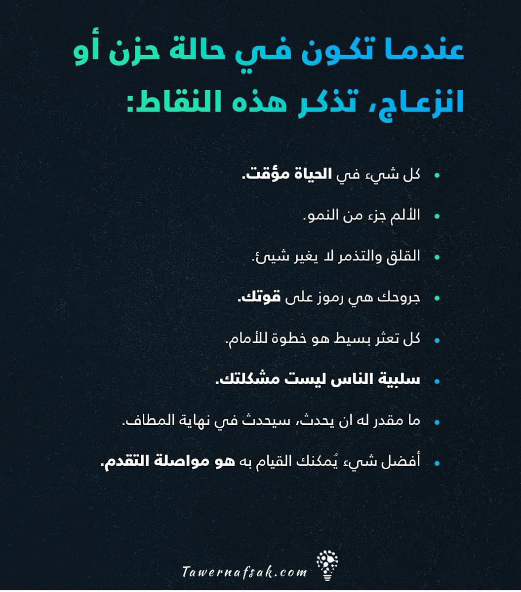 tatweer_edu's tweet photo. عندما تكون في حالة حزن أو انزعاج https://t.co/40RR6L7eao