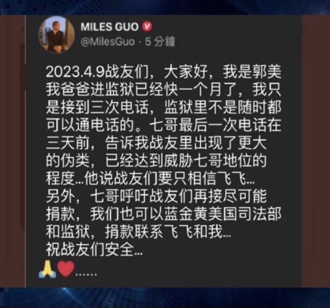 MischaEDM's tweet photo. 郭美揭竿，和联盟对着干了！

吃瓜的，联盟和妃妃你们站哪边？

我七哥直肠里放了7⃣️个手机，照样裸聊！🤣 https://t.co/PG8sAEIw2Q