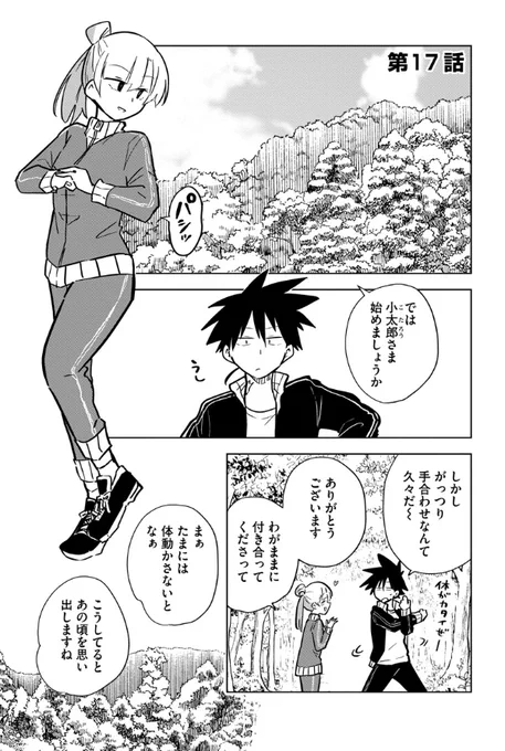 『お忍び同棲』17話 #漫画 #オリジナル #ぽんとごたんだ #お忍び同棲 #忍者 https://t.co/BzWvpfTV2y 