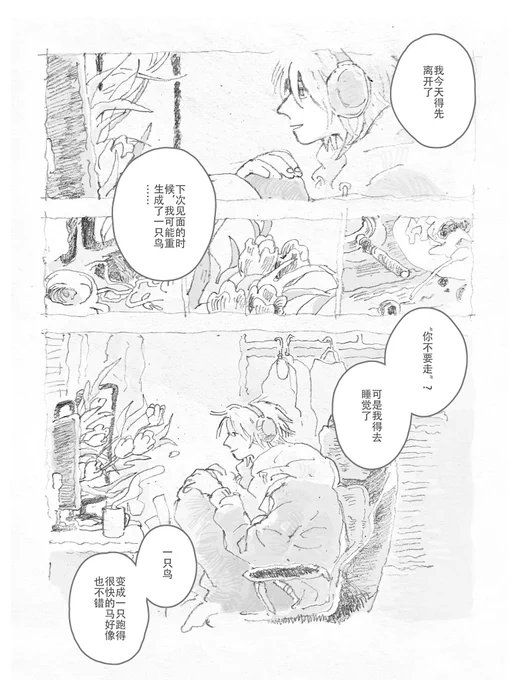 说是生贺其实只是借着机会消化了一个曾经想到过的点子。祝主播生日快乐🥳🎉 