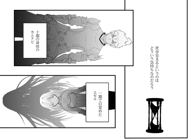 アンソロ原稿没部分 
