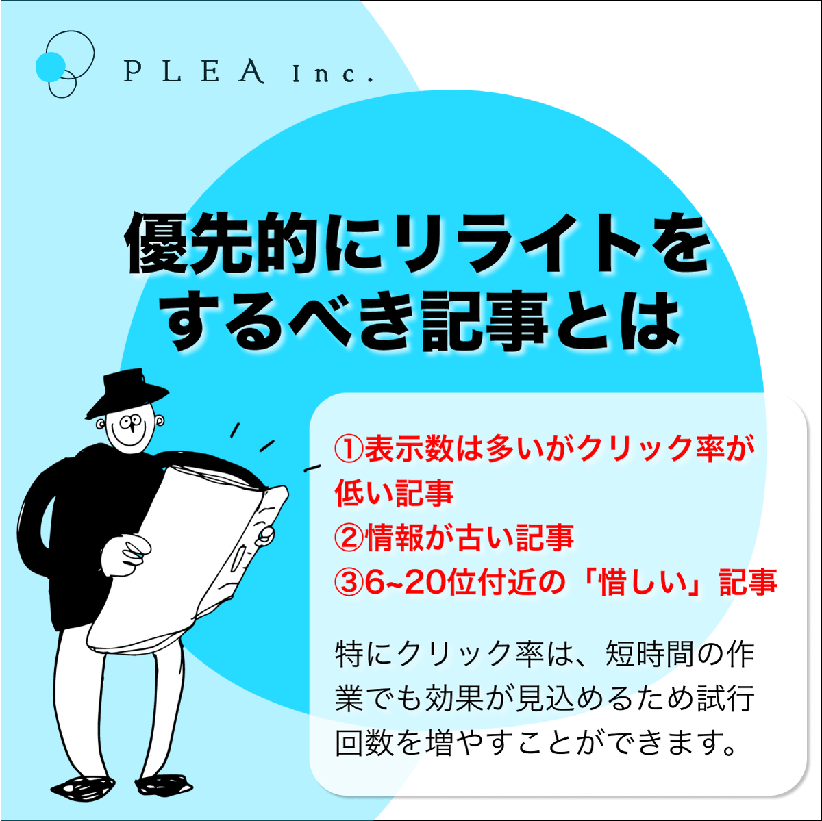pleamm's tweet photo. SEOで成果を出すために！ リライト対象記事の選定方法を解説します📝 適切に選んで、効果的なリライトをしていきましょう！  「何から始めればいいの？」 「このやり方がわからない！」 などあればお気軽にコメントください(oﾟ▽ﾟ)o ✨
#マーケティング #リライト #オウンドメディア #図解 https://t.co/99zrQZoUO7