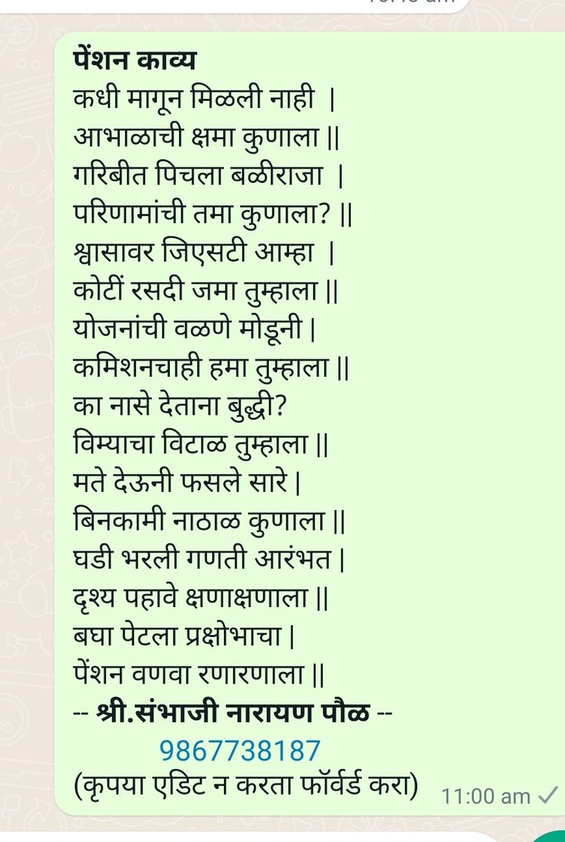 sambhajeepaul33's tweet photo. पेंशन कविता
#Indefinitestrike
#जुनी_पेंशन_संप 
#StrikeForOPS 
#OPS_strike 
#पुरानी_पेंशन_बहाल_करो 
@mieknathshinde

@zee24taasnews 
@abpmajhatv 
@TV9Marathi 
@vijaykbandhu 
@Dev_Fadnavis https://t.co/be1Pgra8X1