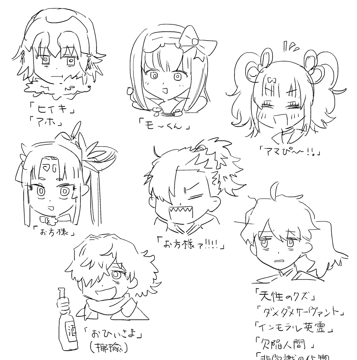 呼ばれかた 
