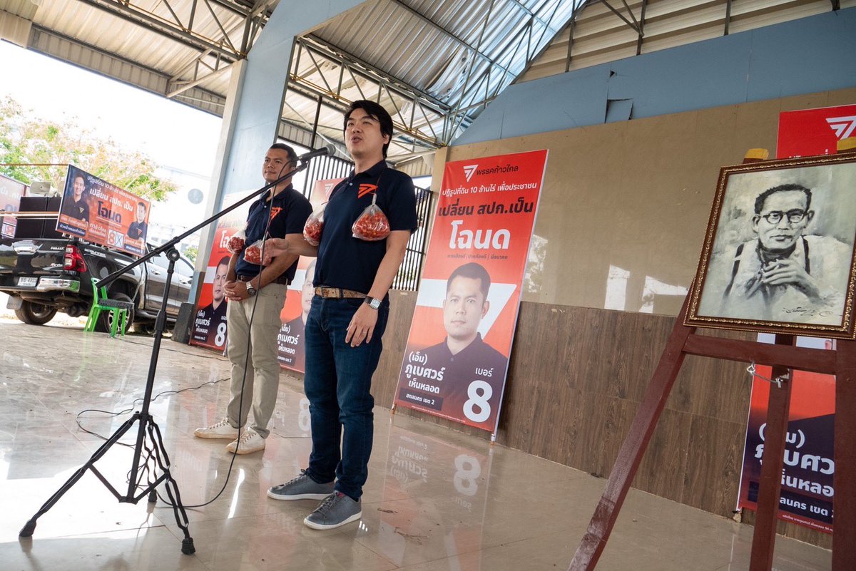 Piyabutr Saengkanokkul on Twitter 