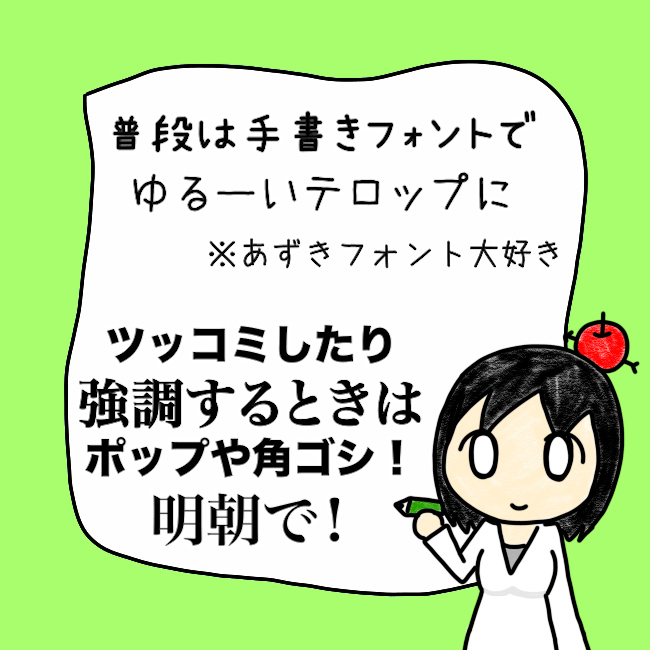yamikobito's tweet photo. 私がよくみてる企業公式さんが推しフォントについてツイートしてたので私も便乗してフォントの話。
私は基本手書き風のフォントを使い、ツッコミや強調する際にポップ体や角ゴシックを使ってます。
文字の印象を変えるとても大事な要素です！
王道のあずきフォントだいすき。
#動画編集 #フォントの日 https://t.co/yhJMmuQnJu