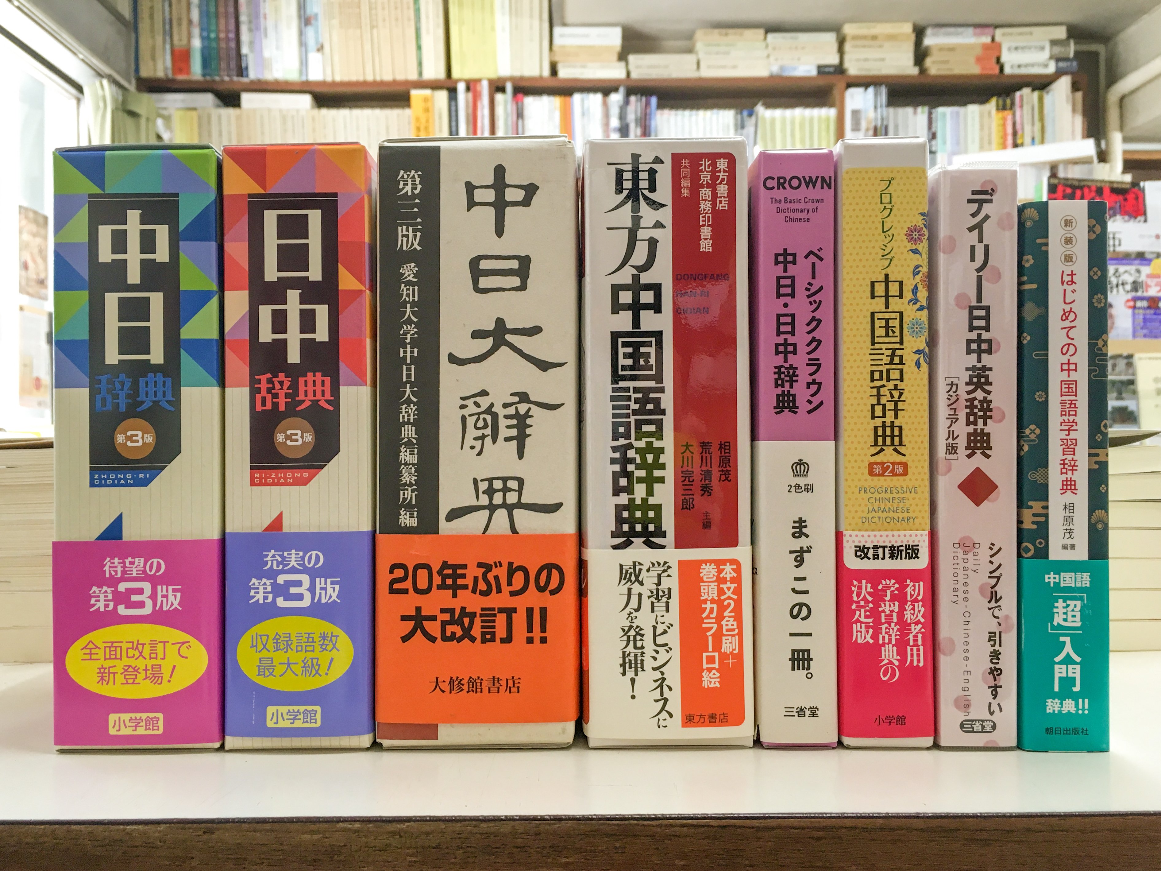東方書店 東京店（神田神保町） on X: 