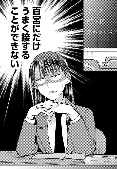勇者と魔王が現世で恋に落ちる--  新連載から大好評の 「明日もまた勇者のとなり」 待望の第3話が明日11時に公開です❗️  元魔王の記憶を取り戻した真緒の悩みは 隣の席のあの娘(元勇者)を 意識しすぎてしまうこと‼️  1・2話が無料公開中の今なら 連載に追いつけますよ🍀  