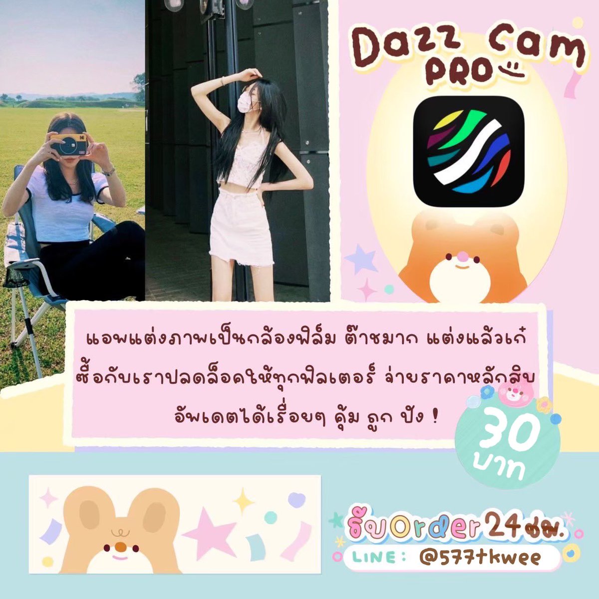 577tkwee tweet picture