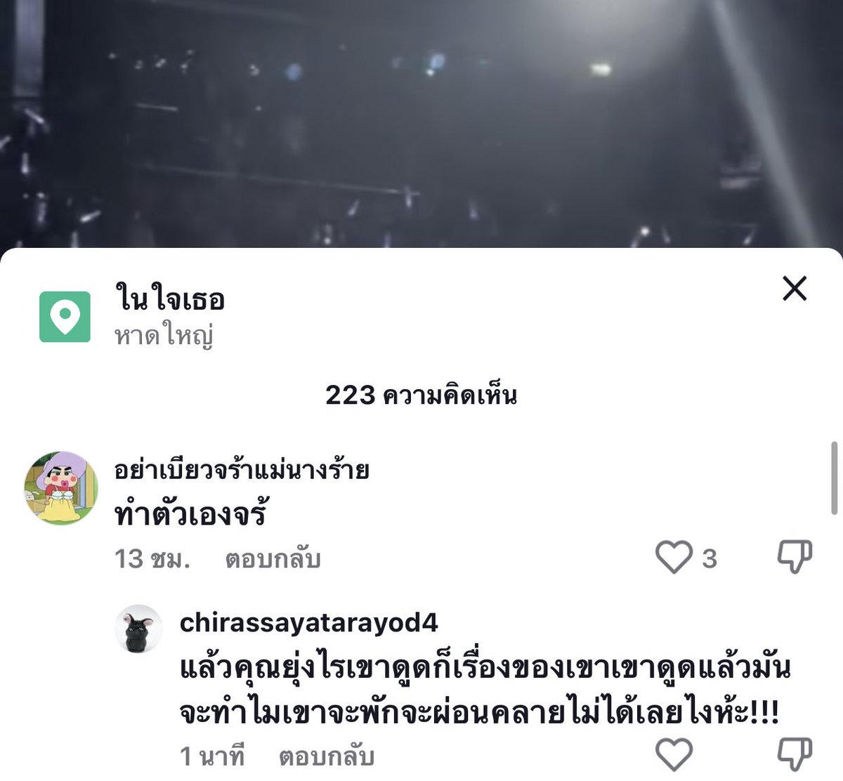 ยุตถหัตถีบาร์บี้บางระจัน tweet media