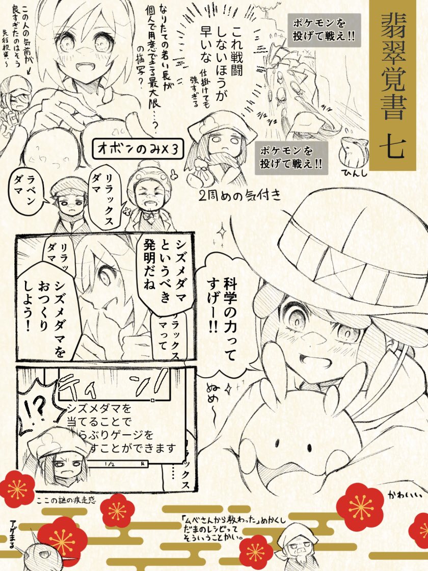 LAプレイメモ⑦
初回プレイ時下手すぎてクリア出来ないかもしれないと思ったバサギリすんなり行けたな。 