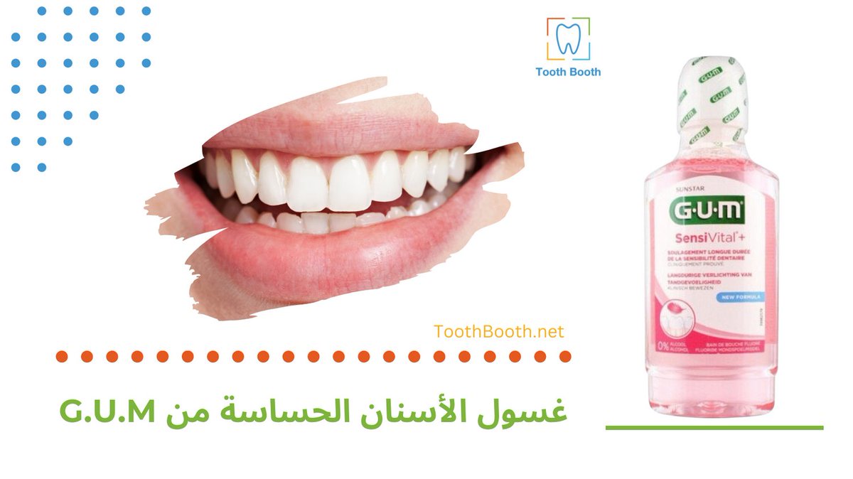 toothboothstore's tweet photo. تعاني من حساسية أسنانك؟ لا تقلق، غسول الأسنان الحساسة من GUM هو الحل الأمثل لمشكلتك!
يحتوي على تركيبة فريدة من نوعها تعمل على تهدئة الأسنان الحساسة وتحميها من التآكل والتسوس ويمنحك انتعاشًا طوال اليوم.

https://t.co/qEQOjdk7GF https://t.co/zZLrNaEkhB