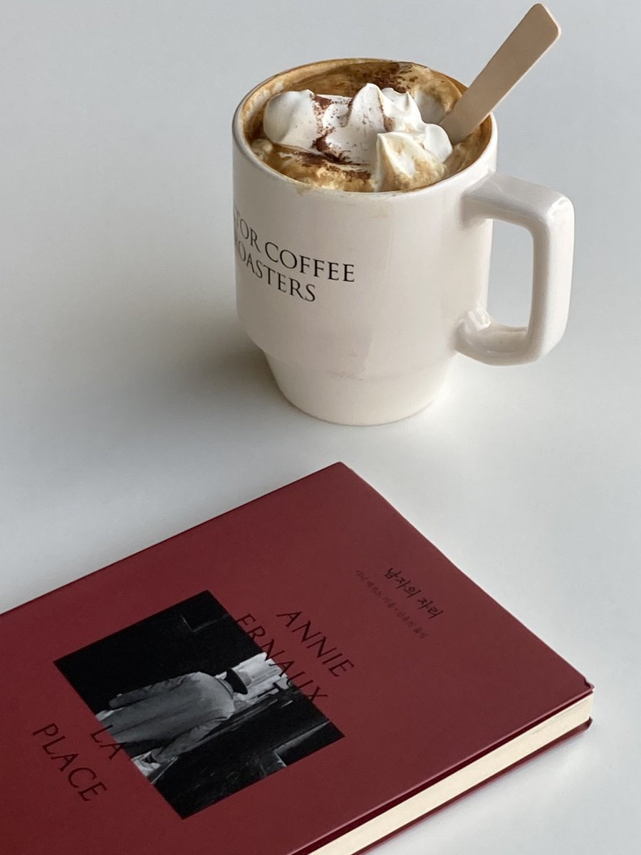 그녀의 글은 아버지를 향한, 그녀가 내려놓고 떠났던 세상을 향한 오마주다. 그리고 이 오마주는 예술의 편에 서 있지 않다. 삶이 먼저, 문학은 그다음이다. 삶이 문학이 되기 위해 꾸며야 할 이유도 필요도 없다. #남자의자리 #아니에르노 #1984Books