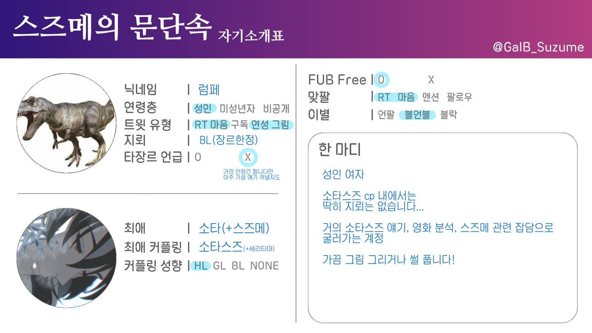 lumPe_i23's tweet photo. #스즈메_트친소
#스즈메의_문단속_트친소
#소타스즈_트친소
오. 탐라가 느려져서 다시 트친소를... 🥹🥹 썰풀고 그림도 그립니다 흔적 남겨주시면 찾아갈게요! https://t.co/4y0xuU0YKz