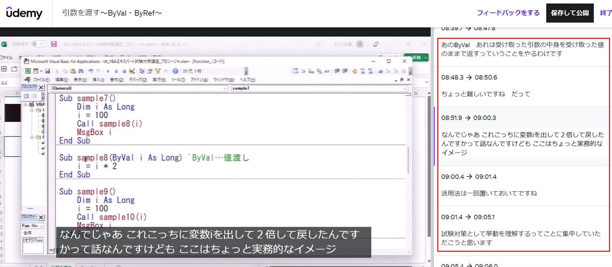 sugoi_kaizen's tweet image. 我ながらこのVBA解説動画でのByRefとByValの説明は、いやほんと自画自賛ですいませんけど、聞いてる方の疑問や理解のつまづきを払拭しながら見事にできてると思います。