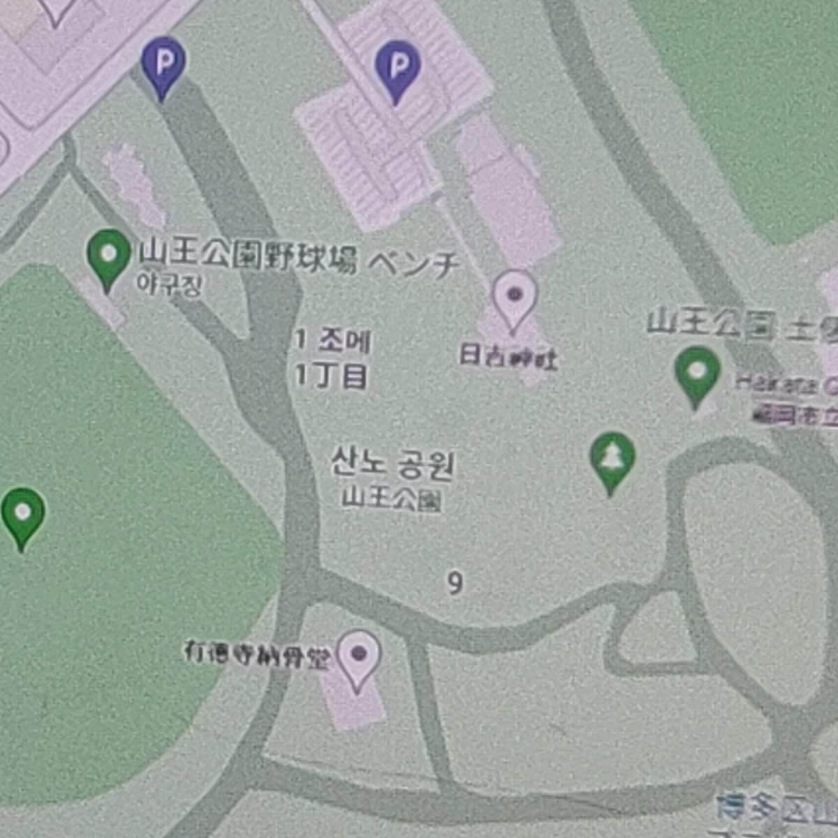 숙소예약했는데 근처에 산노공원있단다..
산왕소녀로서 여길 지나칠순없지
