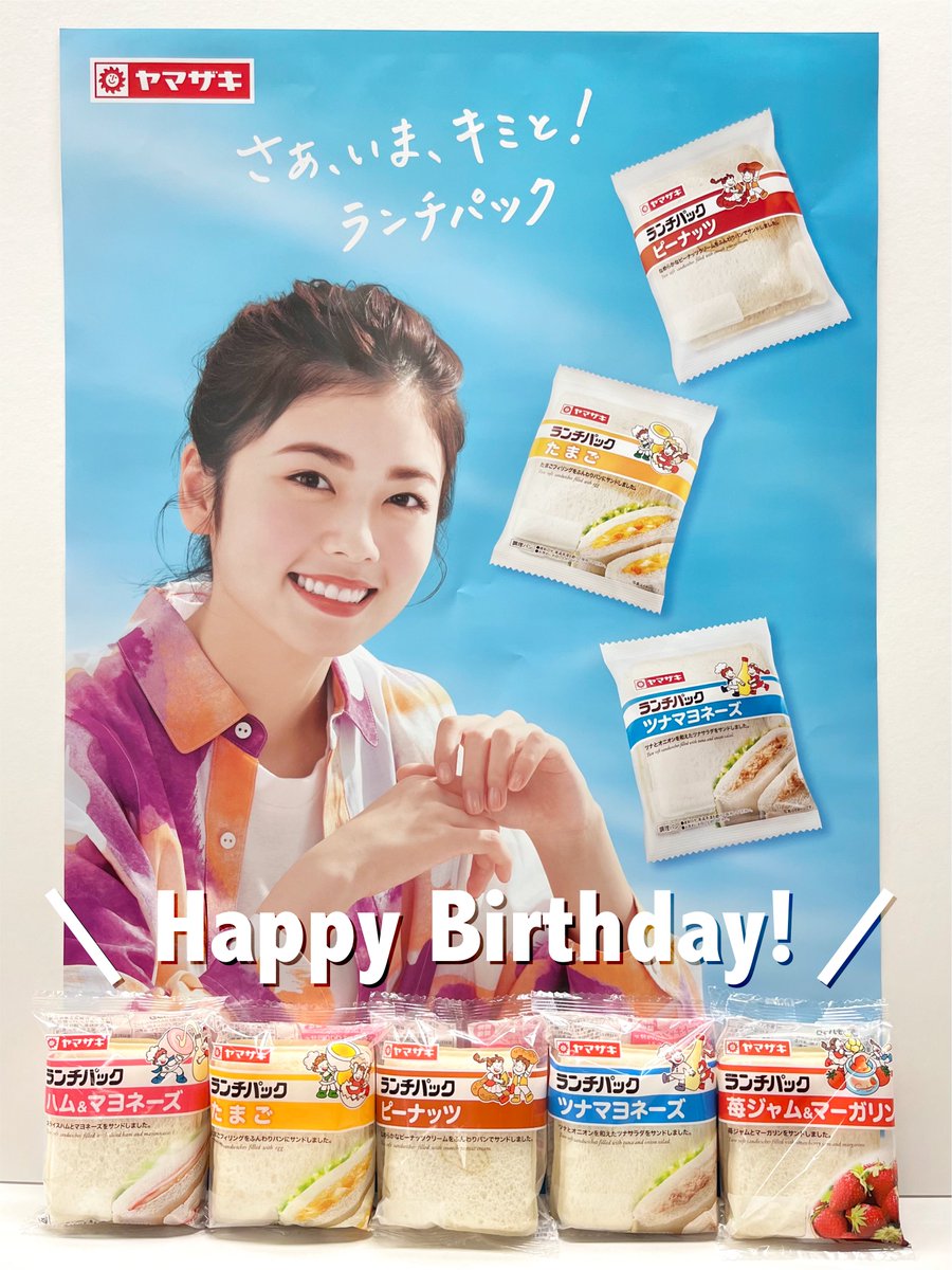 ヤマザキ ランチパック 小芝風花 パネルボード HAPPY BIRTHDAY🎉／ 今日は #ランチパック のCMに出演いただいている