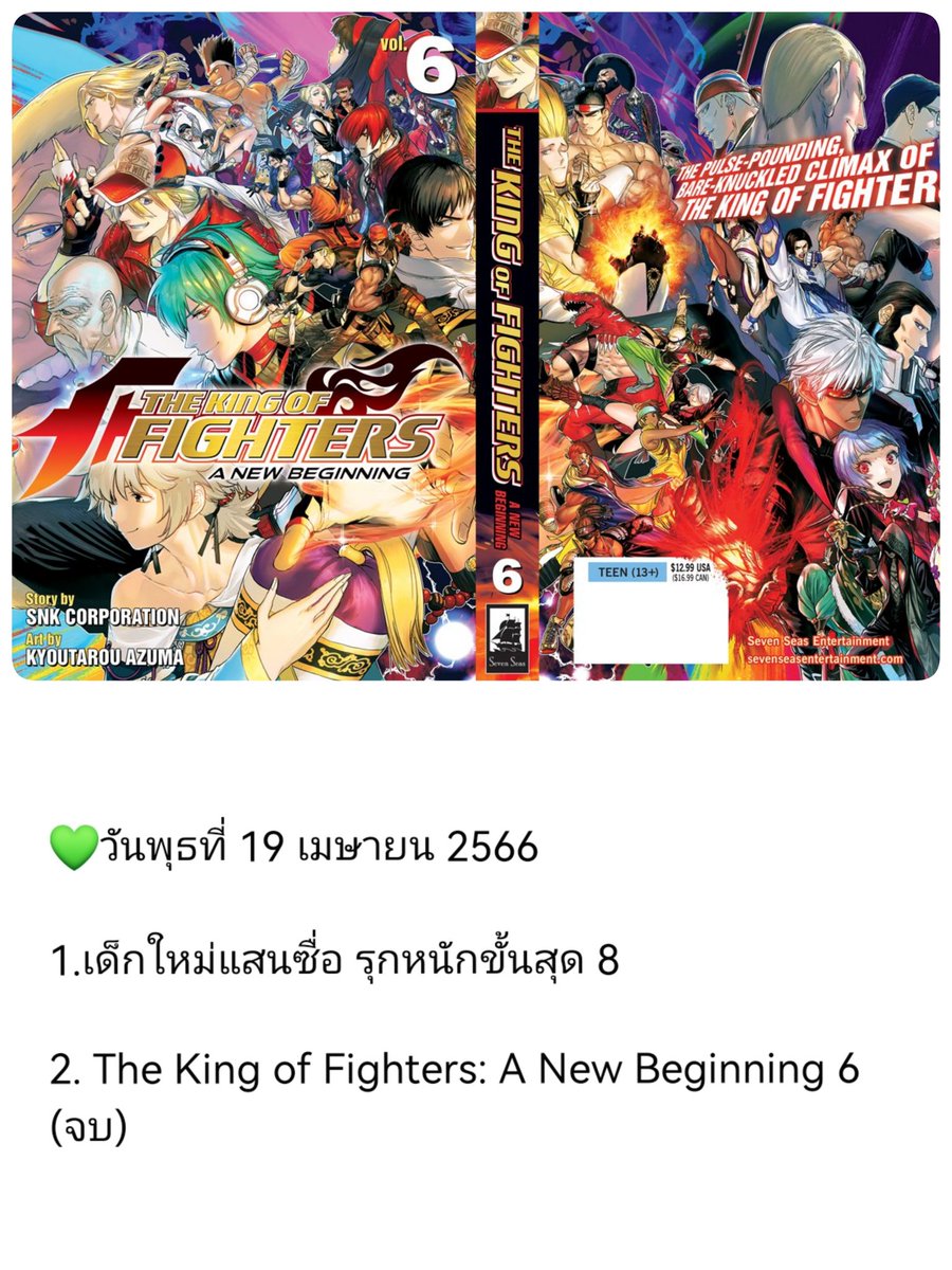 Mekikung's tweet photo. Finally KOF - ANB vol.6 (Thai edition) will release on 19th April 🥺😭

ไหดองแตกซะทีนะ Luckpim - 3 - 

#KOFANB #KOFXIV #KOF #KOF14 https://t.co/TsFi0hy372