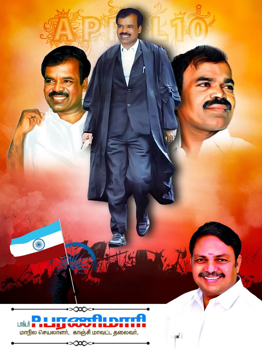 ParaniMari's tweet photo. #ஏப்ரல்10 #இரண்டாம்_அம்பேத்கர் #புரட்சிபாரதம் கட்சியின் நிறுவனர் டாக்டர் பூவை  M.#மூர்த்தியார் MA.,ML.,PHD., அவர்களின்
71 ஆம் ஆண்டு பிறந்தநாள் விழா... https://t.co/HIpNfa1QHT