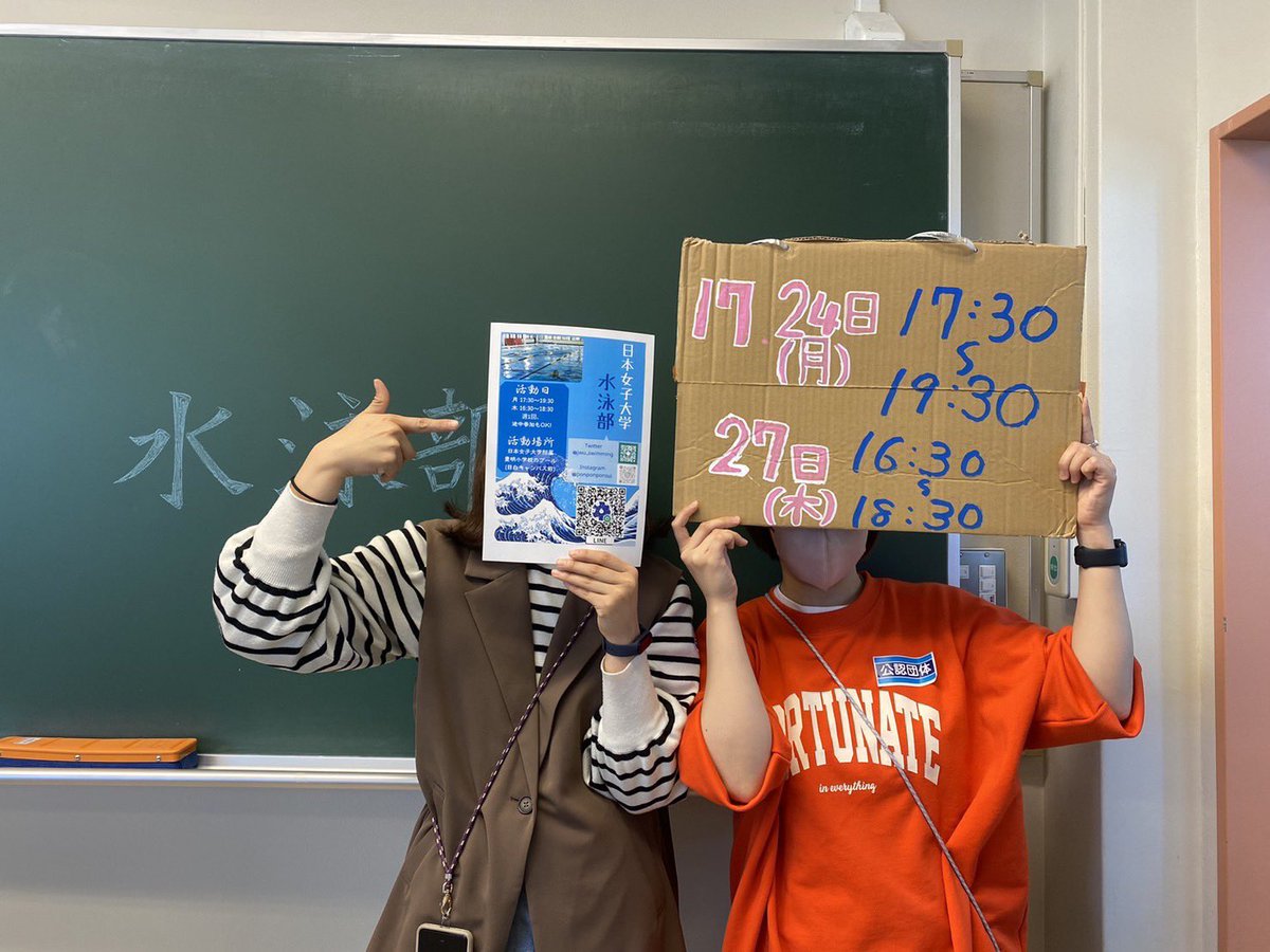 自治活動オリエンテーションに来てくださった方、ありがとうございました🤲

ご質問や体験、見学、マネージャー等ご相談の方はいつでもDMお待ちしております‼️