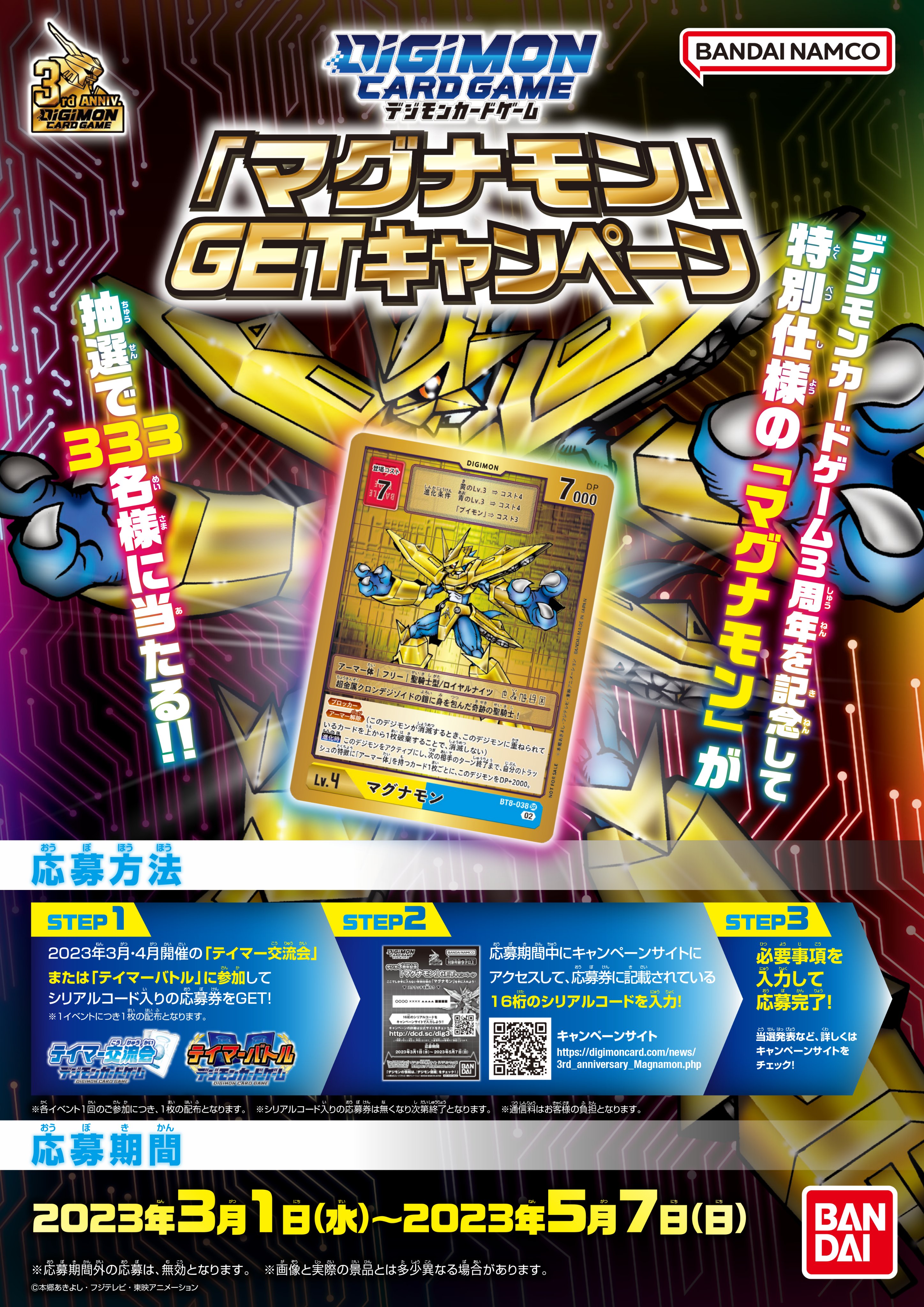 美品、本日限定】デジモンカード マグナモン マグナモン 美品、本日限定】デジモンカード マグナモン マグナモン