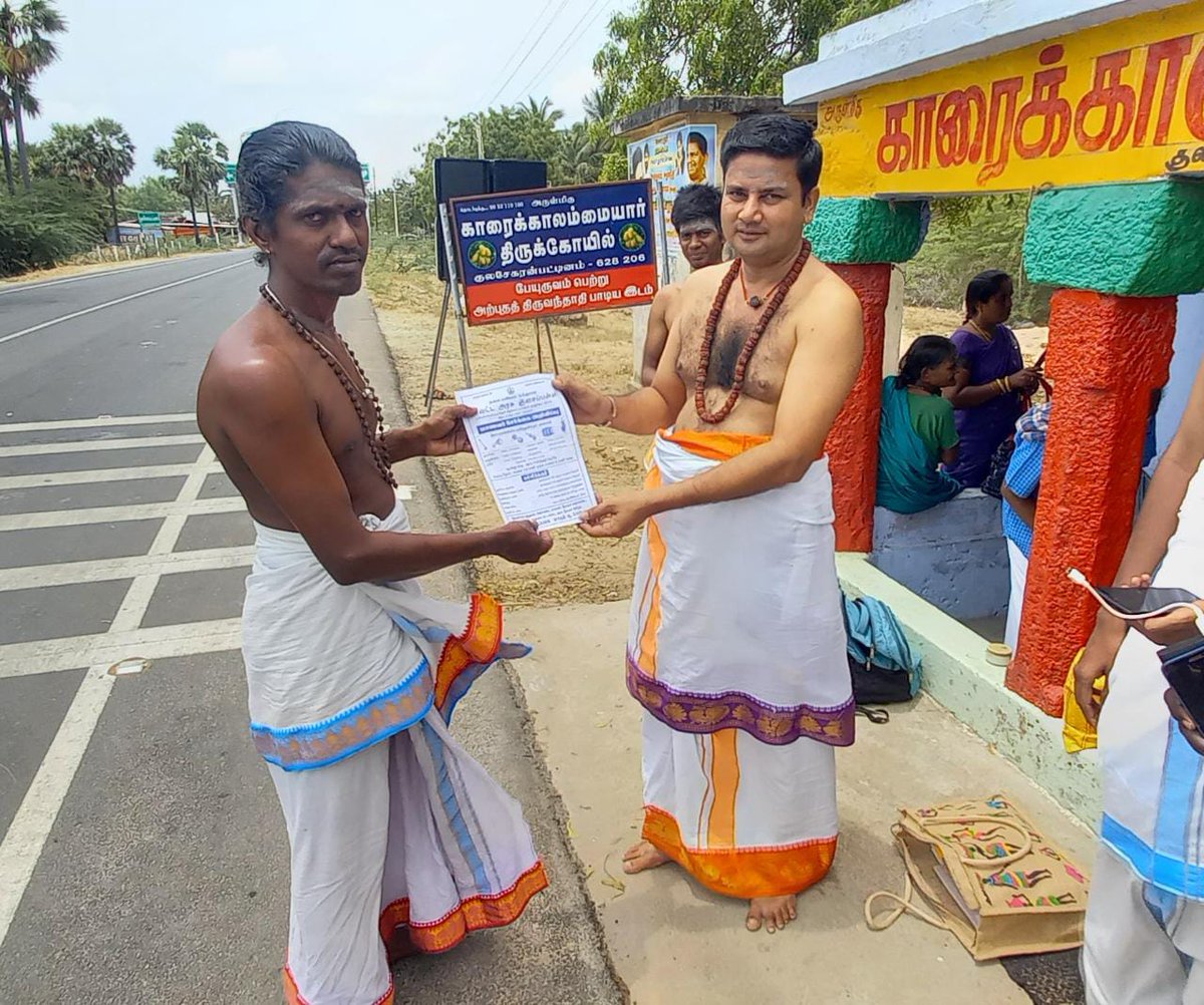 DAC_TN's tweet photo. குலசேகர பட்டிணம் காரைக்காலம்மையார் நினைவிடத்தில் நடைபெற்ற விழாவில் தூத்துக்குடி மாவட்ட அரசு இசைப்பள்ளி தேவார மாணவர்கள் காரைக்கால் அம்மையார் பாடிய தேவாரப் பாடல்கள் அனைத்தையும்  இன்னிசை நிகழ்ச்சியாக  பாடினார்கள் https://t.co/pFzs4UiWtQ