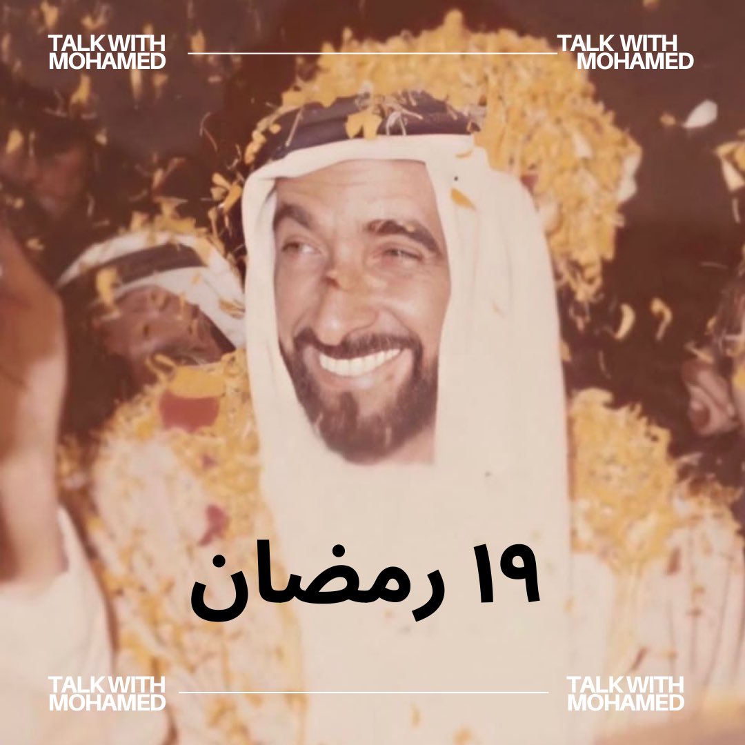talk_with_M's tweet image. في القلب هو دائمآ 🤍.. 
١٩ رمضان | اللهم أرحم من جعل شعبه أسعد شعوب العالم.

#ذكرى_وفاة_الشيخ_زايد