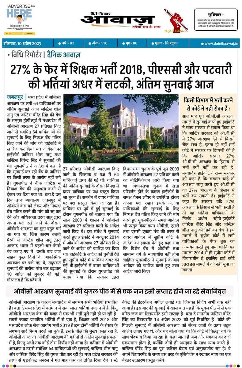 || MP Yuva Shakti || tweet media