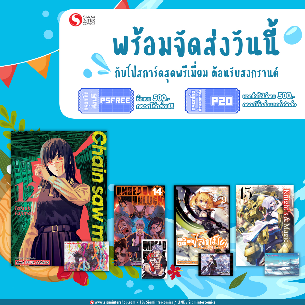 Siam Inter Comics tweet media