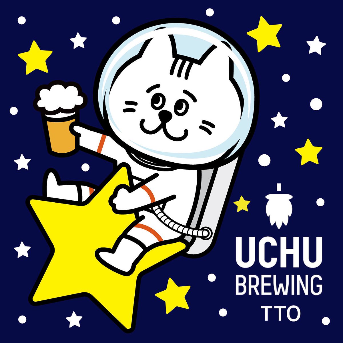 4月15.16日(土・日) 宇宙を解放します2023🐱❤️uchubrewing TAPTAKEOVER
年明けから宇宙パワーを貯め続けとうとう解き放つ時がやってきた！🐱❤️宇宙を解放します！🐱❤️君がうちゅうだ！🐱❤️