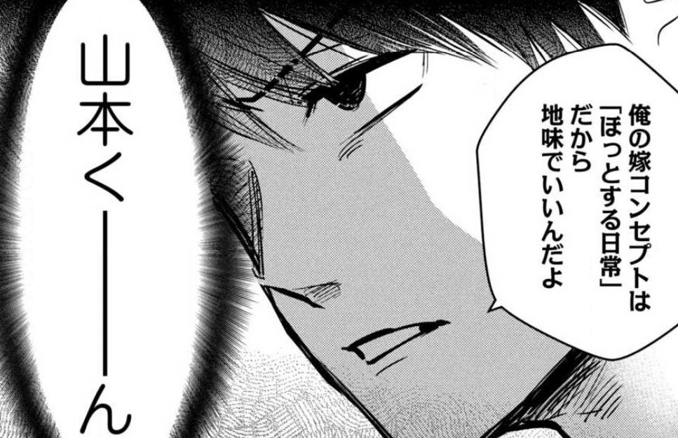 #わたしのお嫁くん
ドラマ放送日まであと2日!🍳 