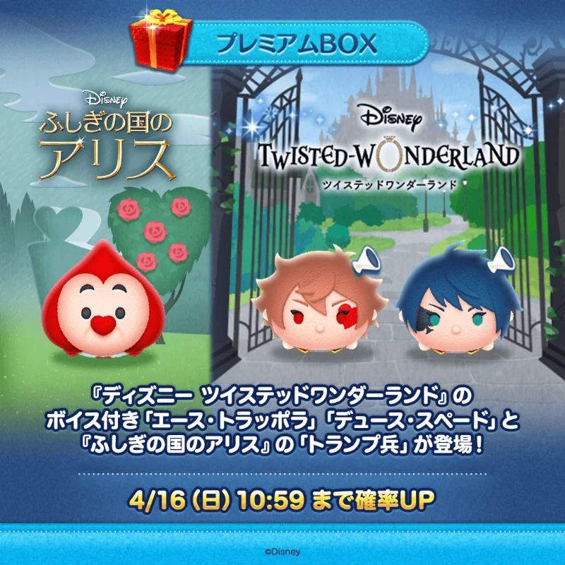 LINE：ディズニー ツムツム公式 on X: 