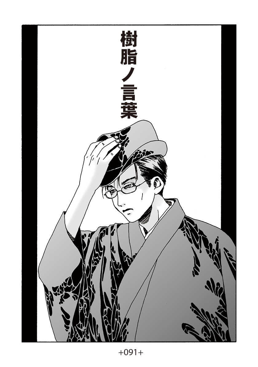 漫画デイリーランキング170位だそうですありがとうございます。ただのひどい話。 (1/1) 