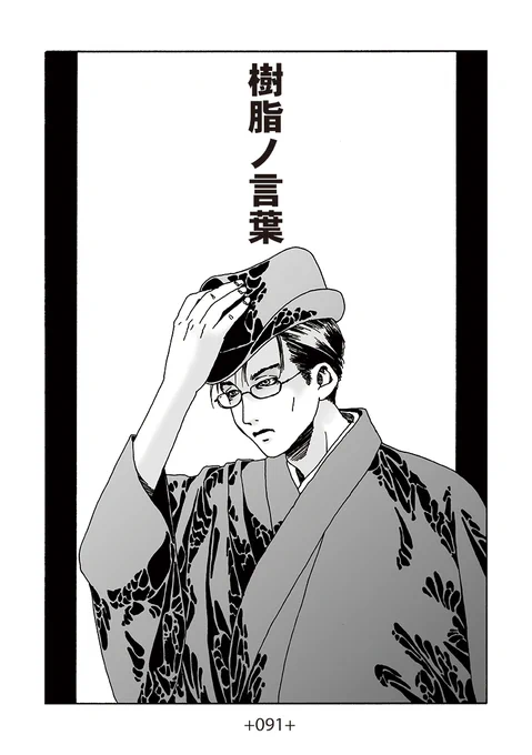 漫画デイリーランキング170位だそうですありがとうございます。ただのひどい話。 (1/1) 