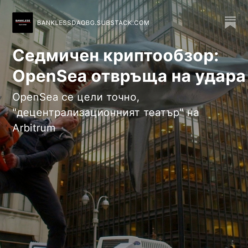 Bankless Bulgaria 🇧🇬🦇🔊🏴 tweet media