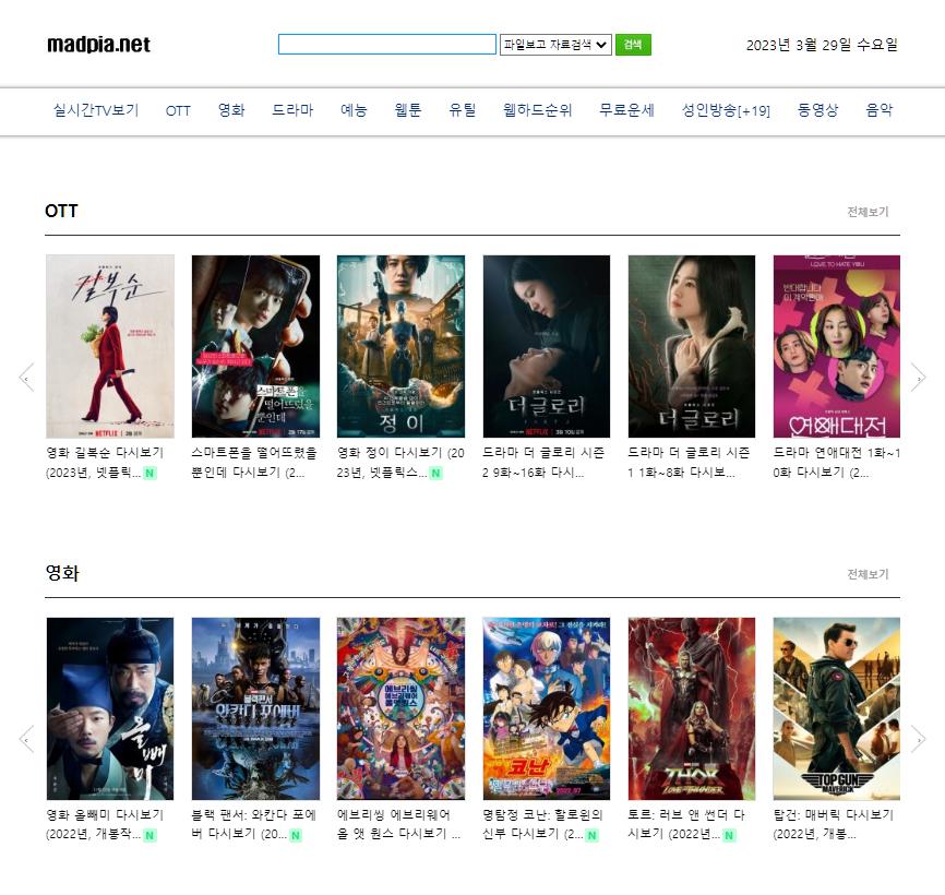 rainsgo's tweet photo. #실시간TV #실시간티비 #영화무료보기 #한국드라마다시보기 #웹툰미리보기 #넷플릭스무료보기

실시간티비TV보기  https://t.co/vM2LZbfqNs
OTT 넷플릭스 무료 다시보기 https://t.co/XIy6mjB2K1
최신영화 무료보기 => https://t.co/NYKZSUKfIo
한국드라마 다시보기 => https://t.co/EDsDMJeeYQ https://t.co/0ZYI4WlR2V
