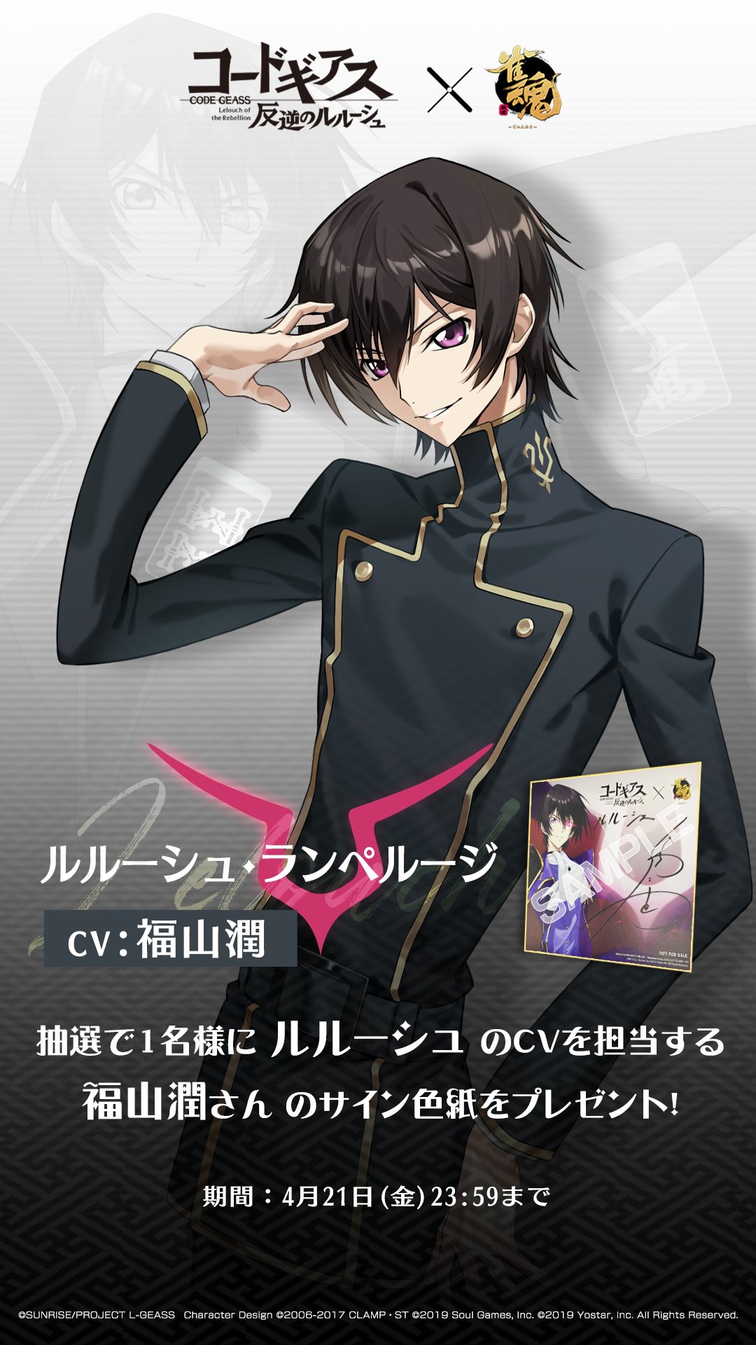 公式】コードギアス 反逆のルルーシュ ロストストーリーズ on X