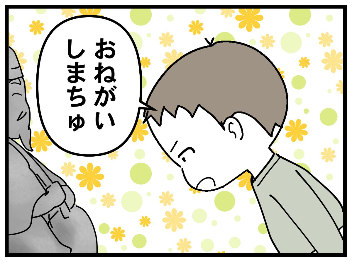 今しか味わえないこの可愛さ。
私自身も忘れそうなので備忘録に。
#3歳 #育児漫画 