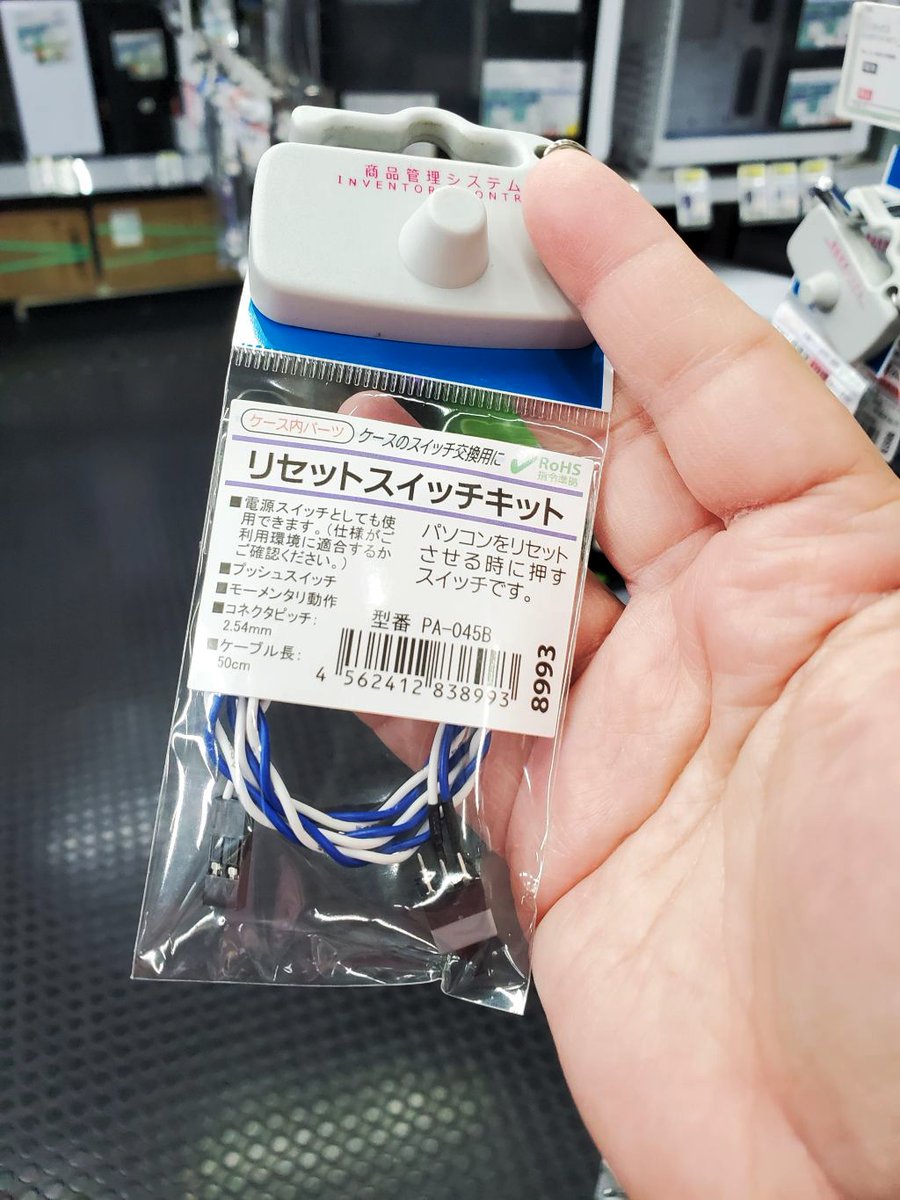 自作PCを最小構成でチェックする……なんて時、 起動に便利なスイッチ