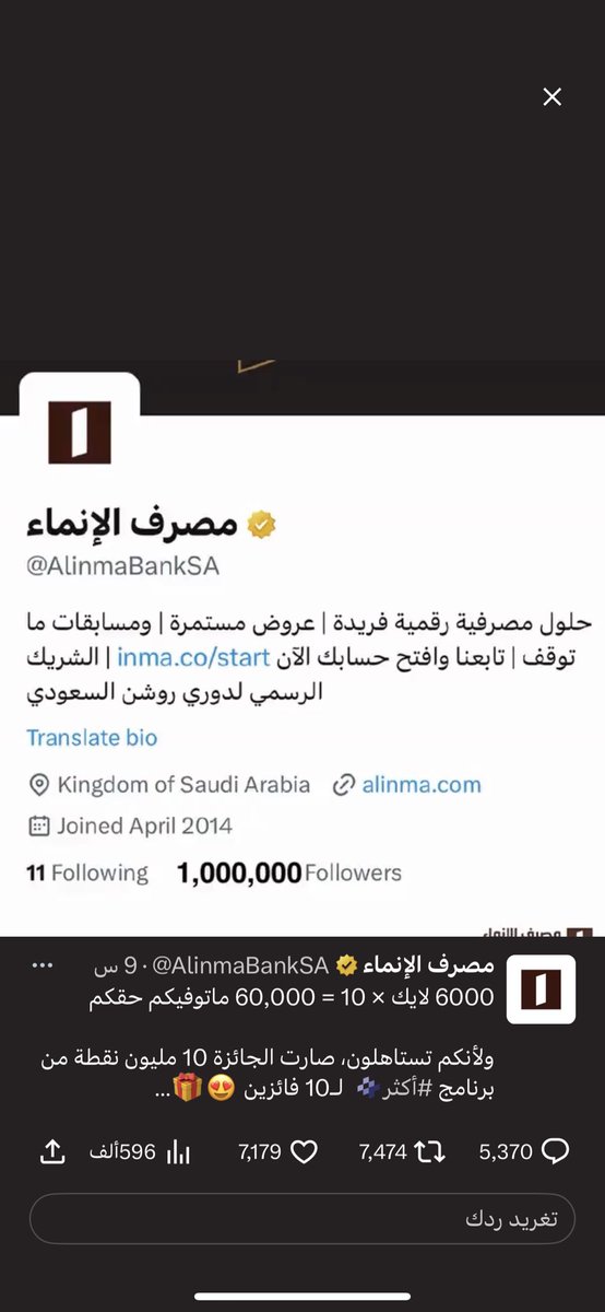 sa_lo_0's tweet photo. #مليون_مصرف_الإنماء
مصرف مميز ويوفر كل ماتحتاجه ليس مجرد بنك بل يتفهم طموحك https://t.co/7bdseOFUTE