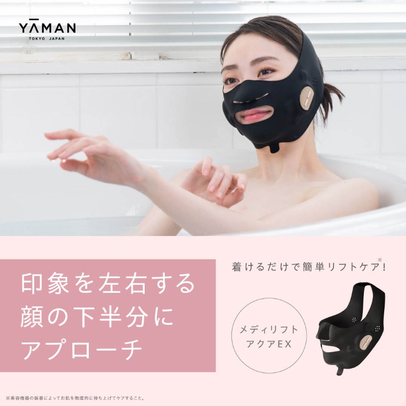 《ほぼ未使用》ヤーマン メディリフト アクア YA-MAN